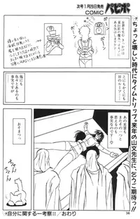 Comic Papipo 2000-02