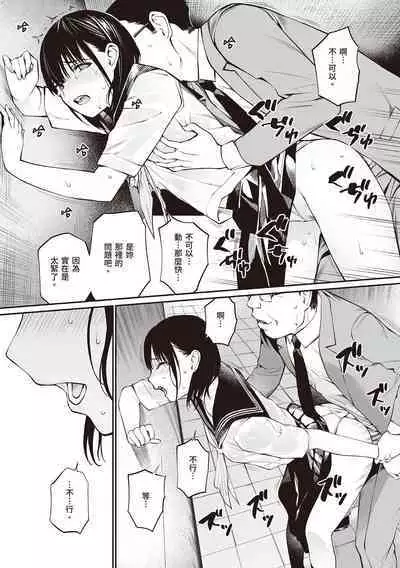 [Team☆Lucky] Ame no Hi wa, Honnori Chikubi [Chinese] [配菜改圖沒有黑條抄人] [Digital]