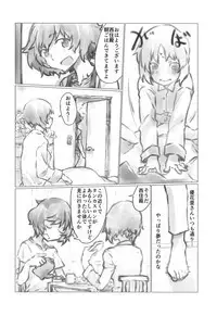 THE DOG MAY STAND THE STRONG INSTEAD