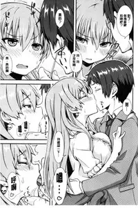 [Joy] Henkoi Holic | 變戀的成癮症 [Chinese]