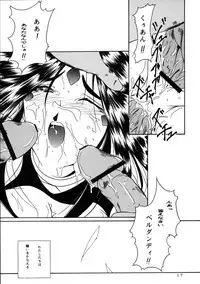 (C57) [Takitate (Kantarou, Toshiki Yuuji)] C... Ⅴ(Ah! My Goddess, You're Under Arrest)