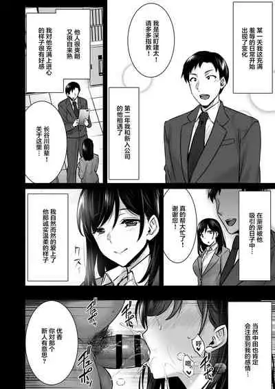 [Himeya (Abe Inori)] Tsuma no Hajimete no Otoko 2 ~Toshiue Bijin Tsuma wa Zetsurin Joushi ni Choukyouzumi Deshita~ [Chinese] [Digital]