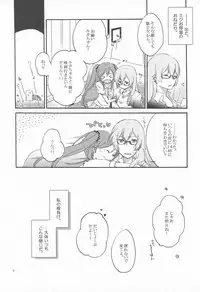 (SC56) [Niratama (Sekihara, Hiroto)] Egoist box (VOCALOID)