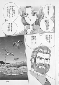 [Gun Ryuusei] Wakakusa Bishoujotai vol.1