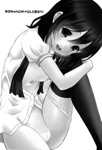 (C86) [Ice Sugar (Utano)] Onii-chan ni Otona ni Shite Moraou! [Chinese] [脸肿汉化组]