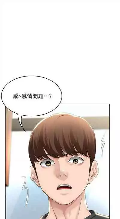 [嫌疑犯H & 金Zetta] 寄宿日記 1-85 官方中文（連載中）