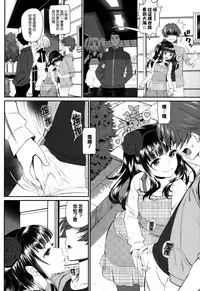 [Miyabi] Junai Lyricism - True Love Lyricism [Chinese] [無邪気漢化組]