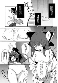 (Kouroumu 8) [Kingyo Origin (Rim)] Reimu-chan to! (Touhou Project)