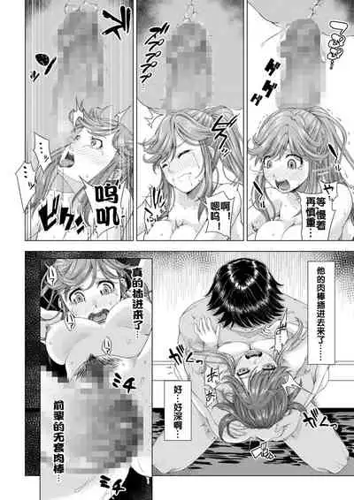 Daigaku Shingaku de Issho ni Joukyou Shita Kanojo ga Circle no Senpai ni Netorare Ochiru made