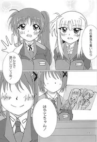 (C91) [pinky7 (Mojage no Shown, Minase Chiho)] NanoFa Yurimonogatari (Mahou Shoujo Lyrical Nanoha)