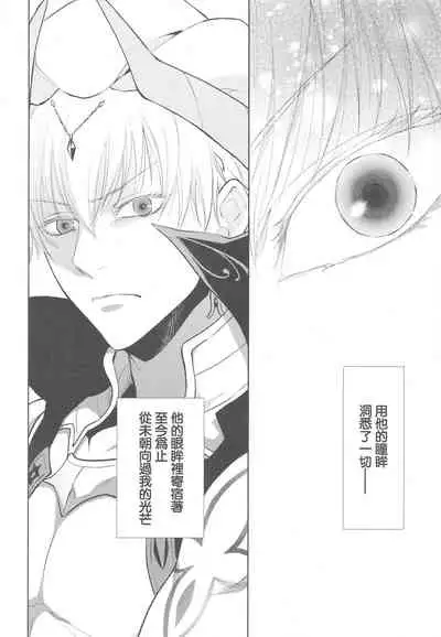 Tada Aoi Sora no Shita de / Ge