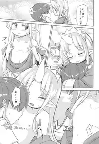 Kami-sama no Inu Ma ni