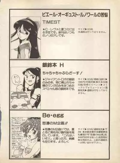 Shin Bishoujo Shoukougun 2 Mirai Hen