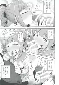 (iDOLPROJECT 13) [PLANT (Tsurui)] Yayoi to Issho 2 (THE IDOLM@STER)