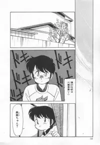 [Maka Fushigi] Neko ja neko ja 3