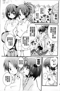 [Narusawa Kei] Junai Tricolore [Chinese]