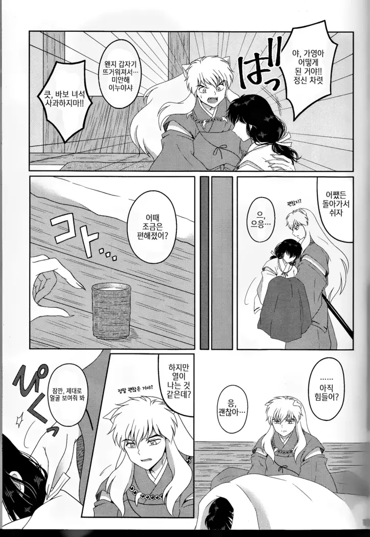 Koi Gusuri - Love drug | 사랑의 묘약