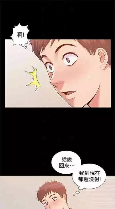 (週4)難言之隱 1-23 中文翻譯(更新中)