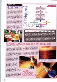 (一般画集) [elf] リフレインブルー 完全ガイド