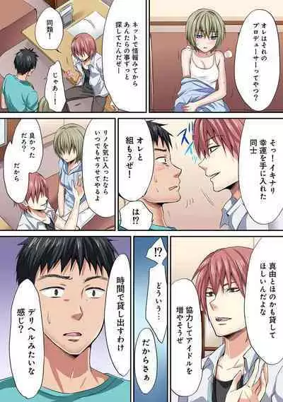 HAREM M＠STER ch01-22