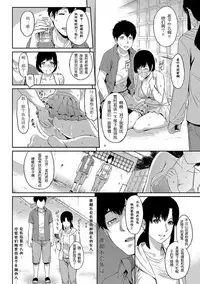 [Yoshiura Kazuya] Kizashi Ch. 1-9 [Chinese] [闲着没事就个人汉化组]