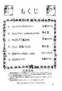 (C47) [Pantsuless (Various)] Pantsuless 2 (Bishoujo Senshi Sailor Moon)