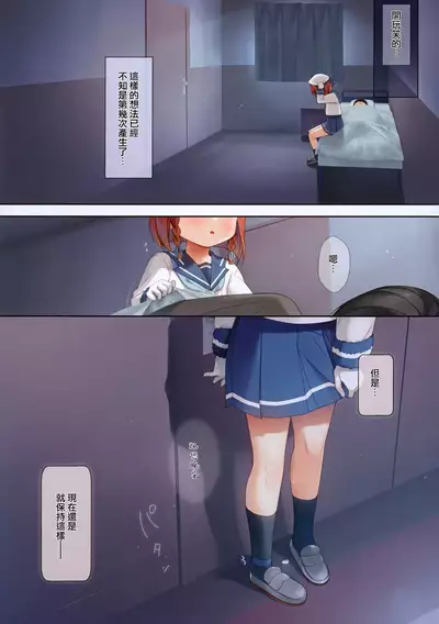 [almanacco (Imachi Reki)] Yobahi -ε Pavonis- (Kantai Collection -KanColle-) [Chinese] [無邪気漢化組]