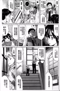 [Amatarou] Melody [Chinese]