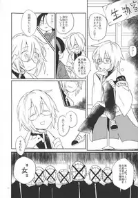 (Futaket 13) [TETRARA (Tokiwa Yutaka)] Kaijin A