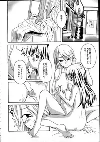 [sudoo kaoru] Kanojo no kanojo Act.1~3