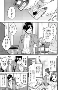 [Mikaze Takashi] Hime-sama Erabi