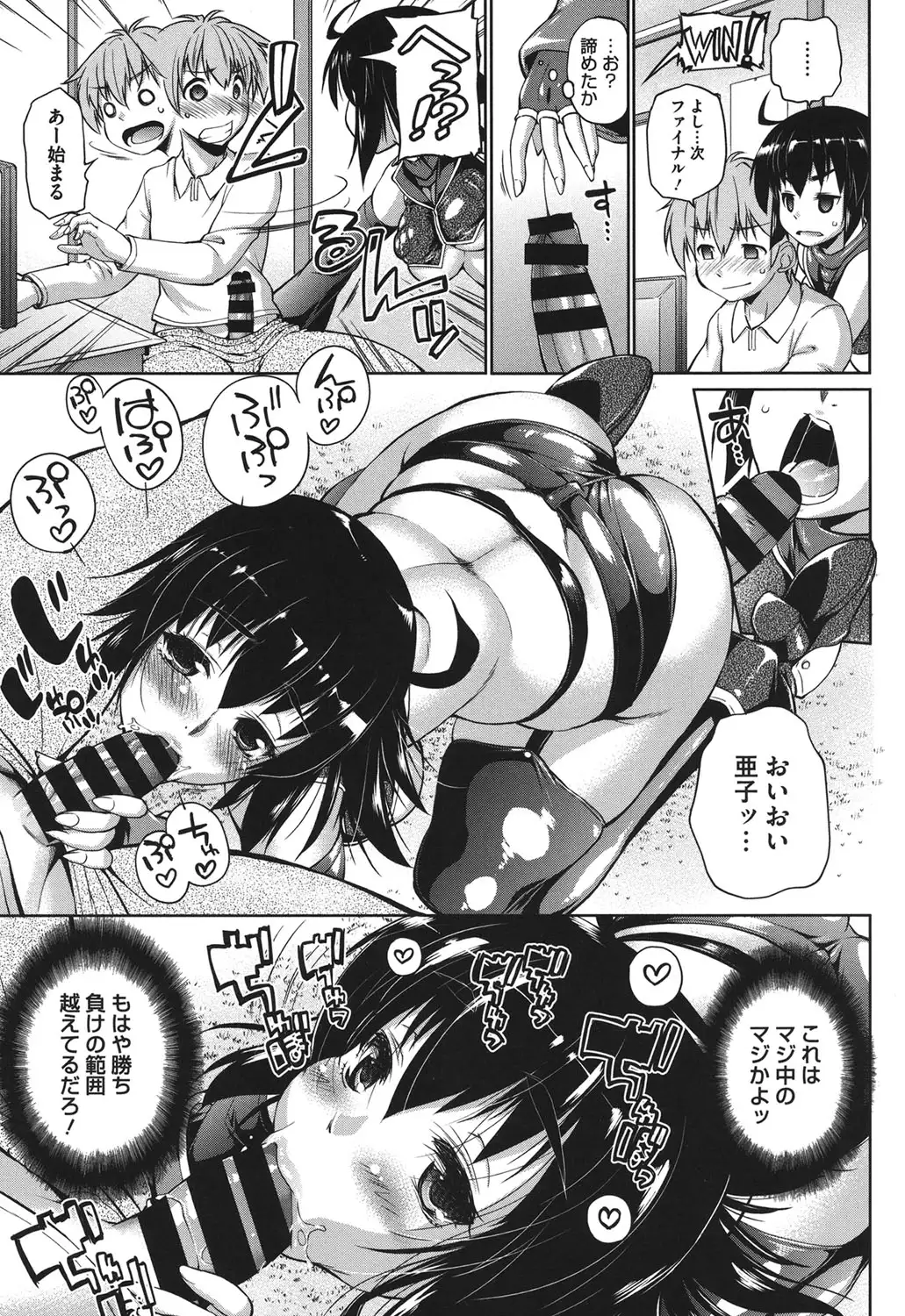 Muchi*Kano ♥ Macchiato