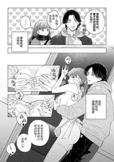 hentai keiyaku shimasen ka? Ikemen shashinka to hajimeru etchina kankei | 来签订变态契约?和帅哥摄影师开始色色关系 1-5 end