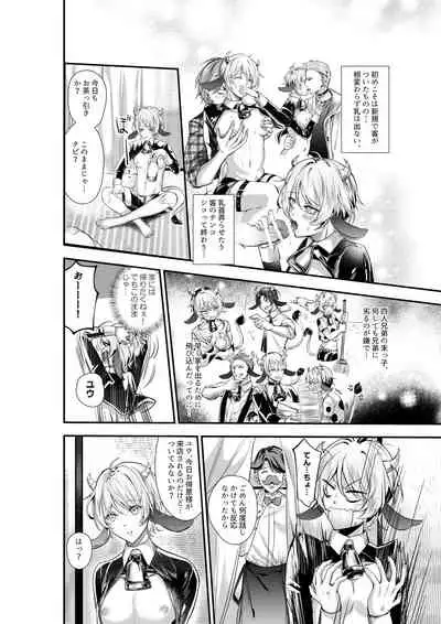 陥没乳首の雄牛が前立腺をぎゅうぎゅう開発 お乳がMOW~出ちゃう