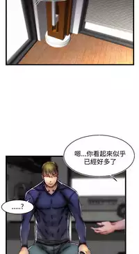 啪啪啪调教所第2季 [中国翻訳]