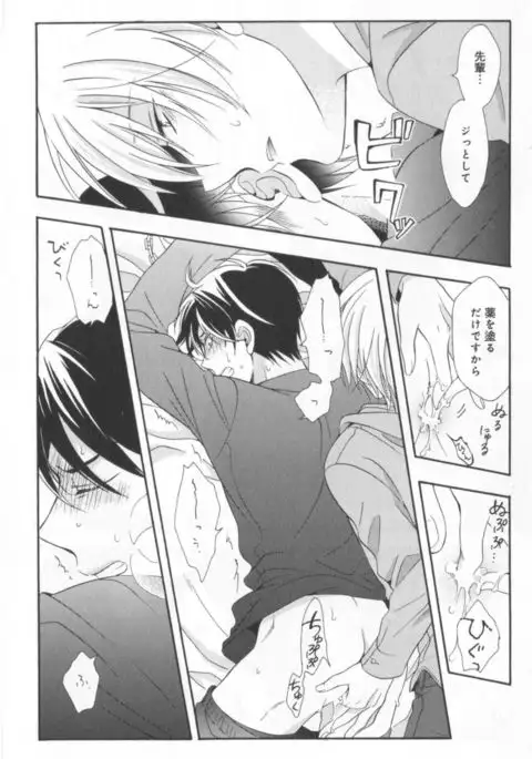 Kawaii Senpai no Kaigoroshikata