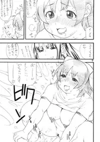 (C75) [PUNI-DOURAKU (Kinoshita Junichi)] Yawahada (Real Drive)