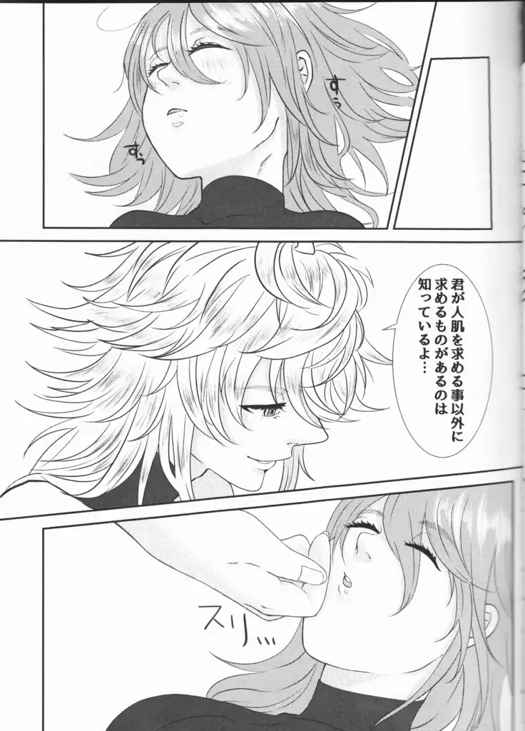 Master wa Attakai no ga Suki