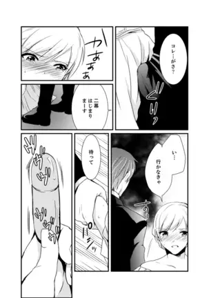 Cho ~tsu! Onna Dake no Gekidan de Ero Tenkai ga Yattekite… Majika!