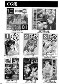 (CR34) [U.R.C (MOMOYA SHOW-NEKO)] U.R.C Maniax 3 (Sakura Taisen)