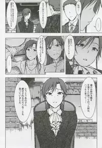 (C90) [S Shoten (3e)] Gouka (THE IDOLM@STER)