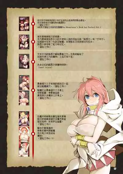 [KAMINENDO.CORP (Akazawa RED)] Makoto ni zannen desu ga bouken no sho 8 wa kiete shimaimashita. [Chinese] [转尾巴猫汉化] [Digital]