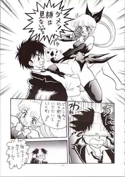 Choh! Okachimentaiko