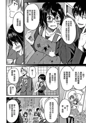 Shukufuku no Yoru ni