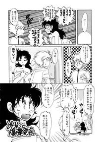 [Itou Nao] First Ace