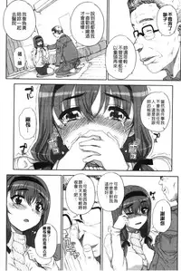 [Carn] Otome Netoria - Maiden NeTRia | 處女通姦紀實 [Chinese]