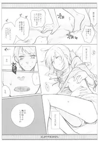 (C78) [VM500 (Kome)] SSD! (Axis Powers Hetalia)