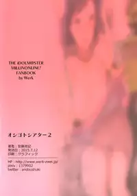 (MILLION FESTIV@L!! 2) [Werk (Andou Shuki)] Oshigoto Theater 2 (The IDOLM@STER MILLION LIVE!) [Chinese] [脸肿汉化组]