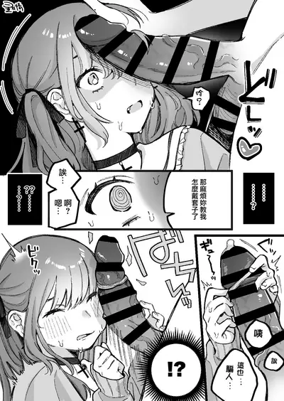 [Hoshii Nasake] Hime-chan Kanzen Haiboku [Chinese] [無邪気漢化組]