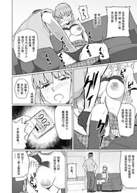 Nishida-san wa Netorareru